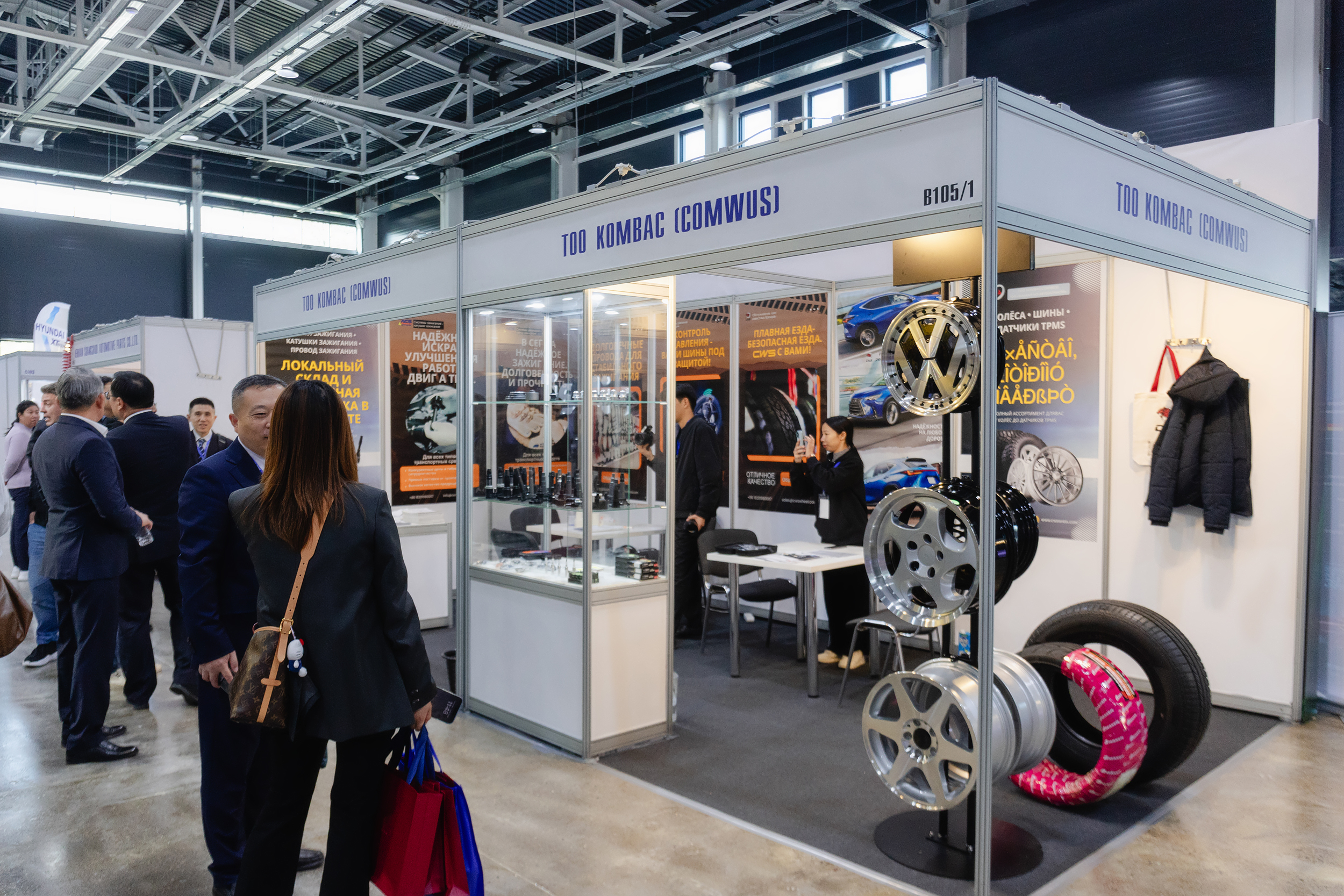 AutoExpo